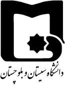 دانشگاه ملی سیستان و بلوچستان